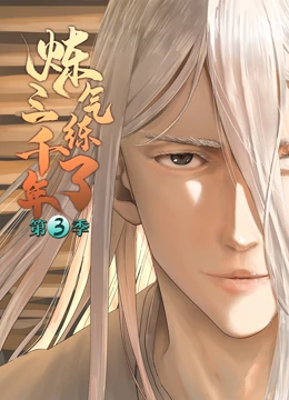 换脸宋轶海报剧照