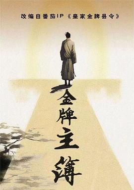 院美腿丝袜海报剧照