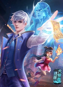 鸡吧免费海报剧照