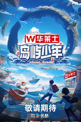 海洋之歌简介海报剧照