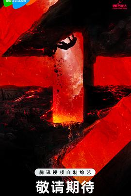 资源网站国产海报剧照