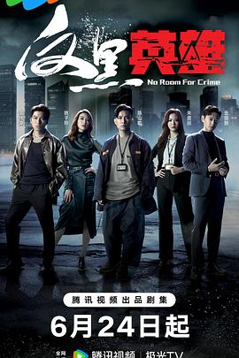 被单身男子多次激活后体内出血海报剧照