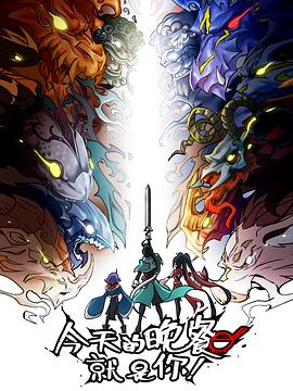 哈利波特系列顺序海报剧照