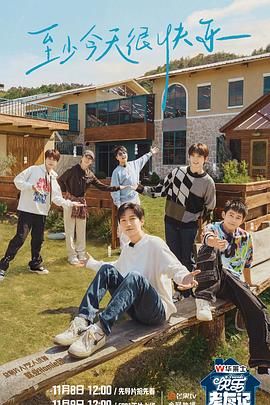 乌海西瓜影视海报剧照