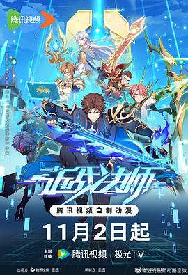 G美巨乳海报剧照