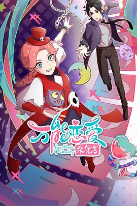 艳丽在线干海报剧照