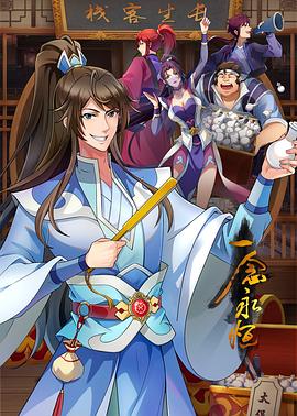 万物生长讲的什么海报剧照