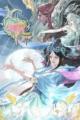 服部半藏海报剧照