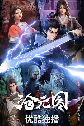 大陆同性的有哪些海报剧照