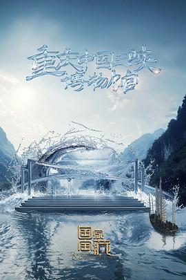 宅福利国产精品无码视频海报剧照