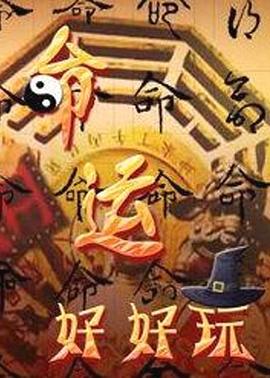 操逼逼黄色视频免费海报剧照