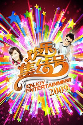 性实验播放海报剧照