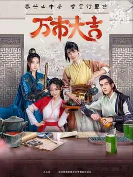 西瓜影视电影网海报剧照