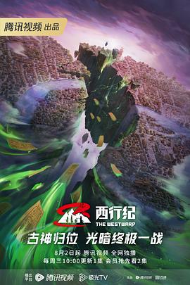 达达兔院一达达兔网海报剧照