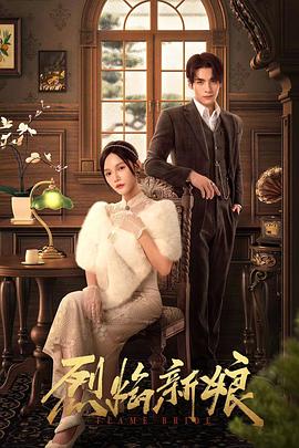 好紧好爽再浪一点视频直播海报剧照