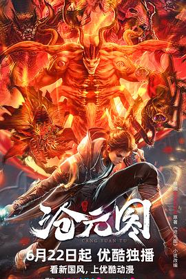 有闪电侠的海报剧照